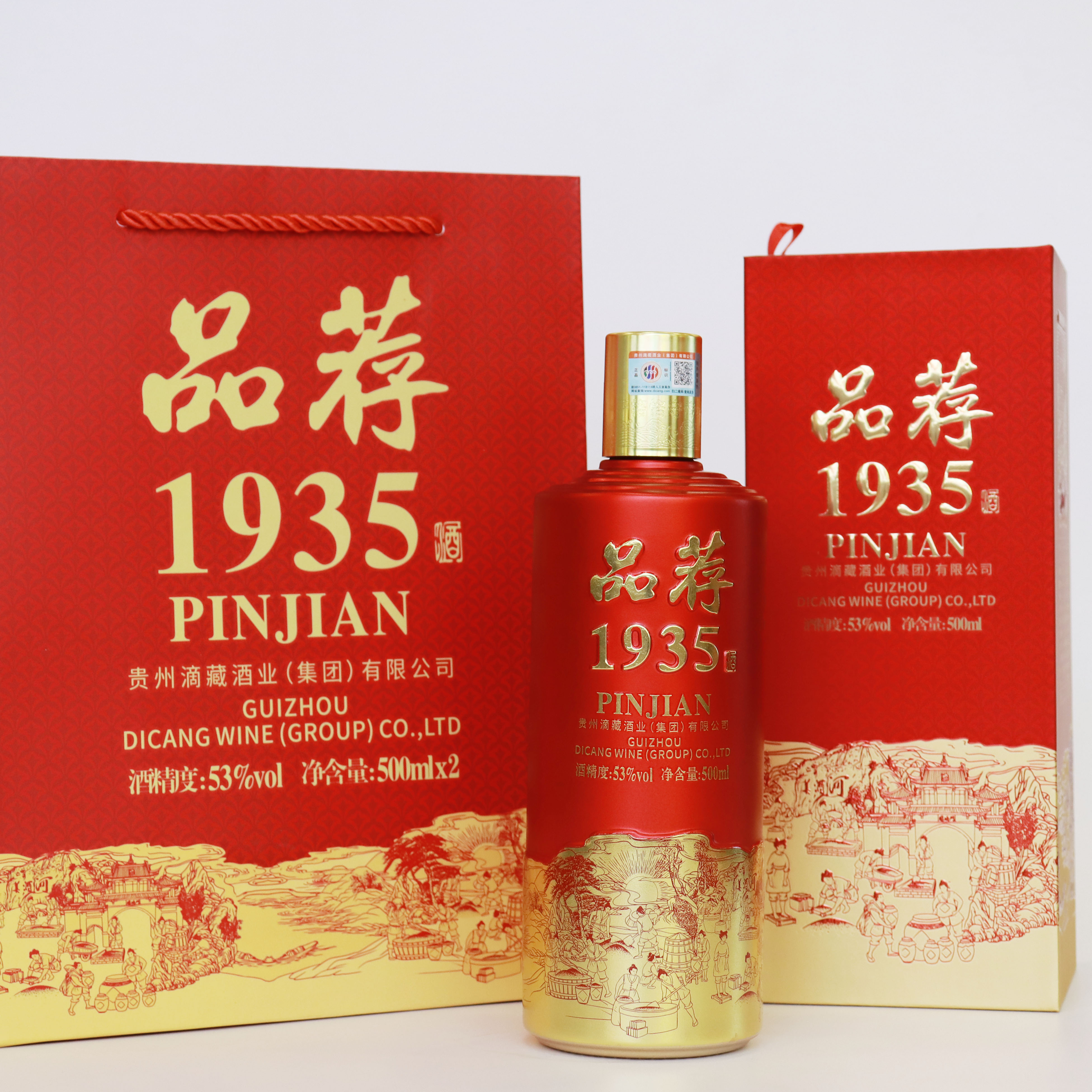 贵州酱香型品鉴酒53度纯粮食酿造白酒品荐酒1935礼盒装