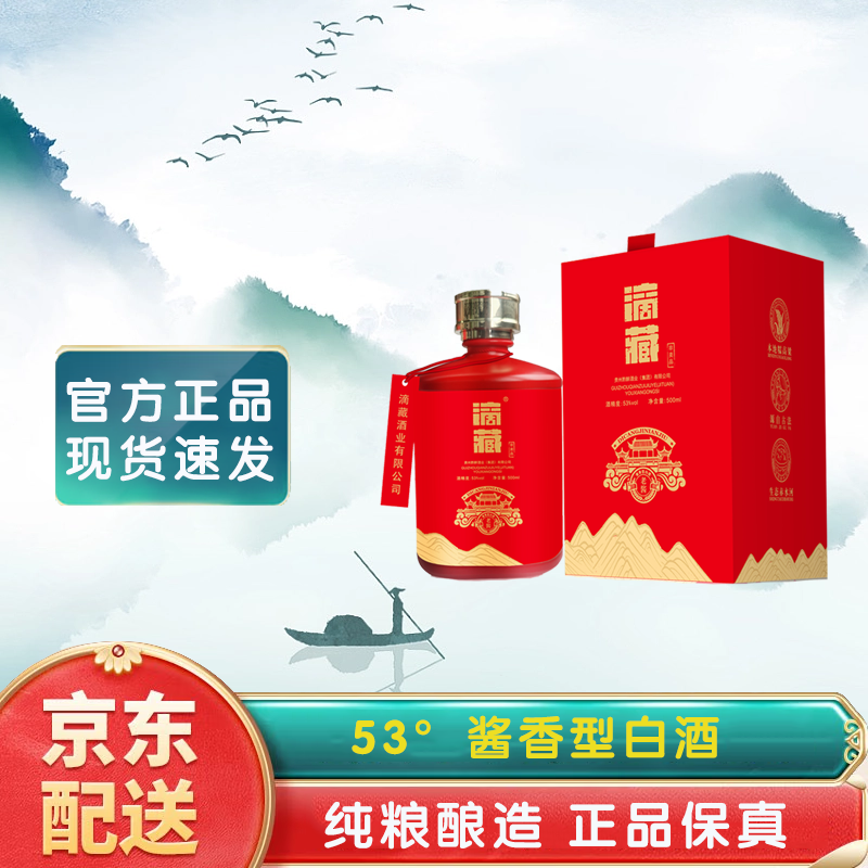 老酱酒 53° 纯粮食高粱酒坤沙酒500ML
